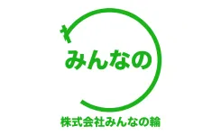 株式会社みんなの輪