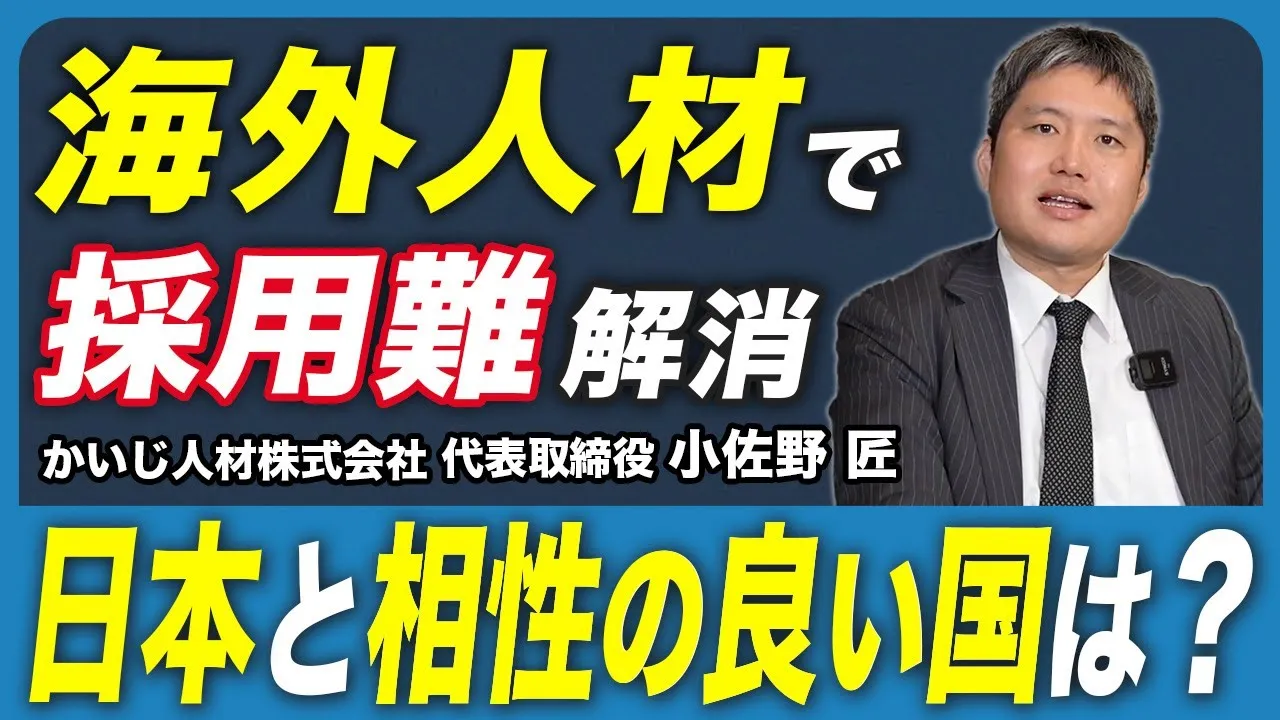 【外国人採用】ミャンマー・インドネシア人の違いと最新事情を解説〈2025年版〉